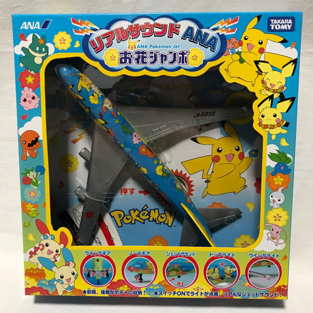 Takara Tomy - リアルサウンド ANA お花ジャンボ(ポケモン柄)の Takara Tomy - リアルサウンド ANA お花ジャンボ(ポケモン柄)の