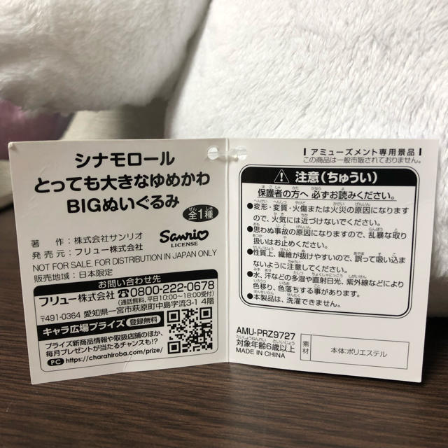 シナモロール(シナモロール)のシナモロール とっても大きなゆめかわ BIGぬいぐるみ エンタメ/ホビーのおもちゃ/ぬいぐるみ(ぬいぐるみ)の商品写真