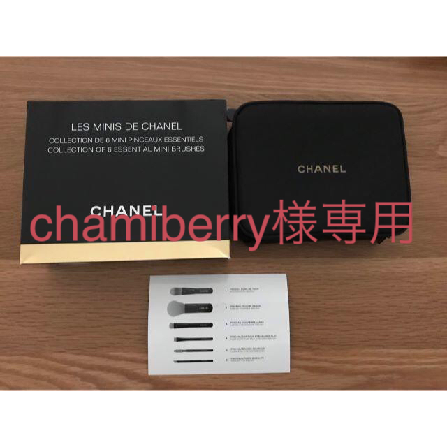 CHANEL(シャネル)のシャネル ポーチ ブラシセット レディースのファッション小物(ポーチ)の商品写真