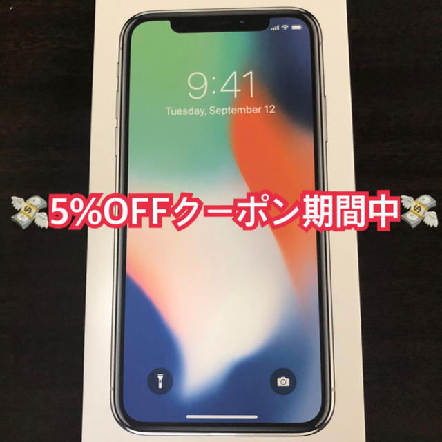 iphone x 64GB シルバー　本体