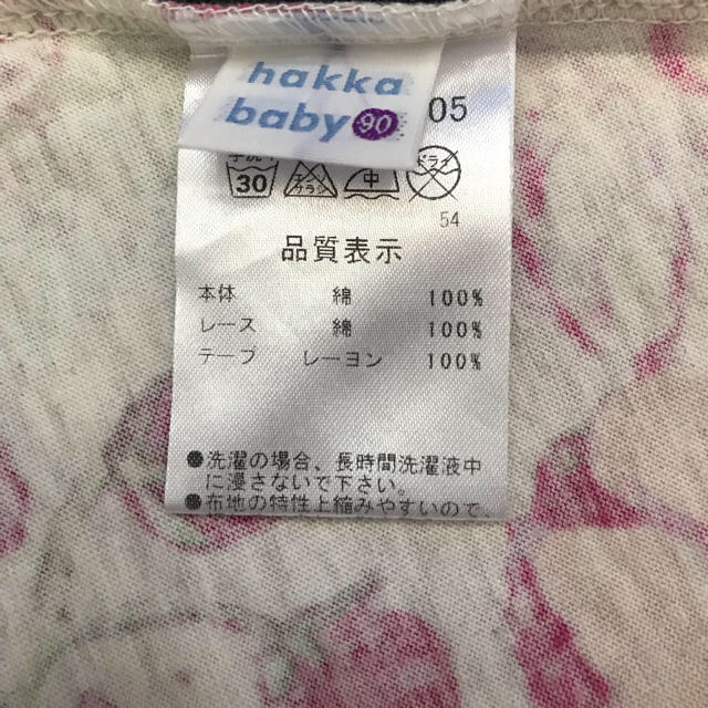 hakka baby(ハッカベビー)のhakka baby ワンピース 90cm キッズ/ベビー/マタニティのキッズ服女の子用(90cm~)(ワンピース)の商品写真