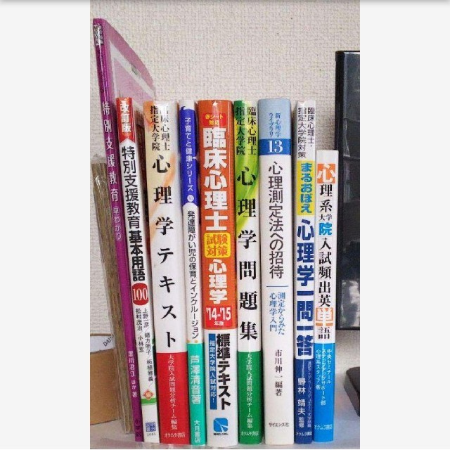 参考書。値段は物によりますのでコメント下さい