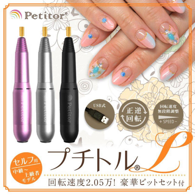 【美品】プチトルL ☆ゴールドビット付き！！☆