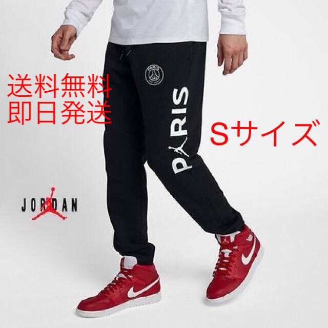 PSG x Jordan ナイロンパンツ S パリサンジェルマン ジョーダン