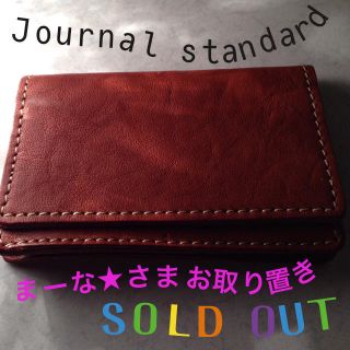 ジャーナルスタンダード(JOURNAL STANDARD)のジャーナルスタンダード 名刺入れ(名刺入れ/定期入れ)