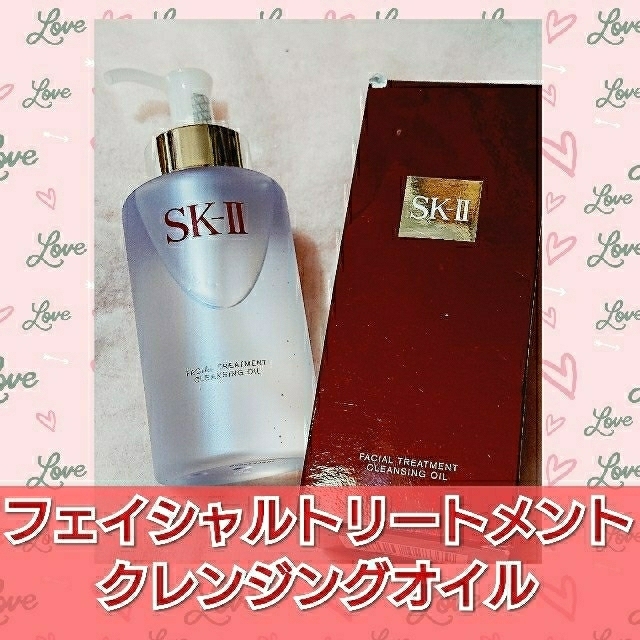 SK-II(エスケーツー)のSKⅡ クレンジングオイル &クレンザー コスメ/美容のスキンケア/基礎化粧品(クレンジング/メイク落とし)の商品写真