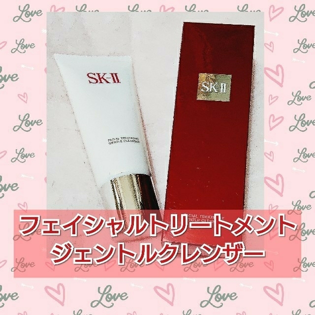 SK-II(エスケーツー)のSKⅡ クレンジングオイル &クレンザー コスメ/美容のスキンケア/基礎化粧品(クレンジング/メイク落とし)の商品写真