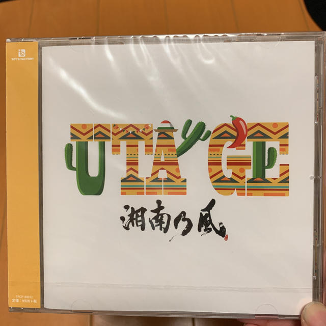 UTAGE/湘南乃風/CDの通販 by チエちゃん｜ラクマ