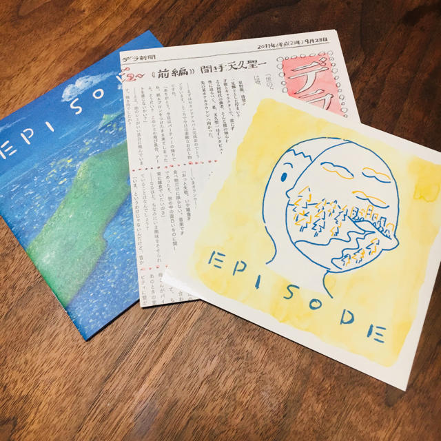 星野源 EPISODE 初回限定盤 | gellonautos.cl