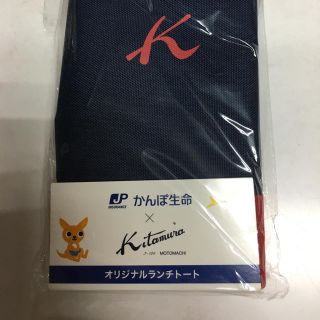 キタムラ(Kitamura)のかんぽ生命 オリジナルランチトート(トートバッグ)