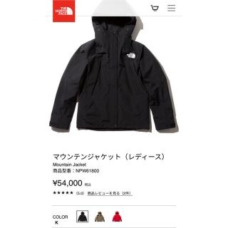 ザノースフェイス(THE NORTH FACE)のマウンテンジャケット(その他)