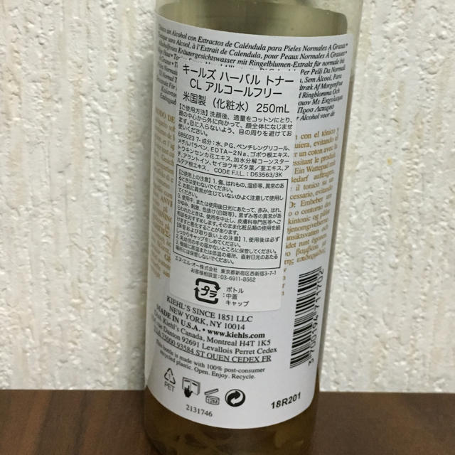 Kiehl's(キールズ)のswamlnさま専用☆ コスメ/美容のスキンケア/基礎化粧品(化粧水/ローション)の商品写真