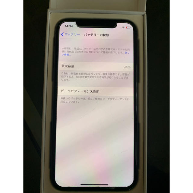 iPhone x 64gb simフリー 【期間限定】 30870円引き