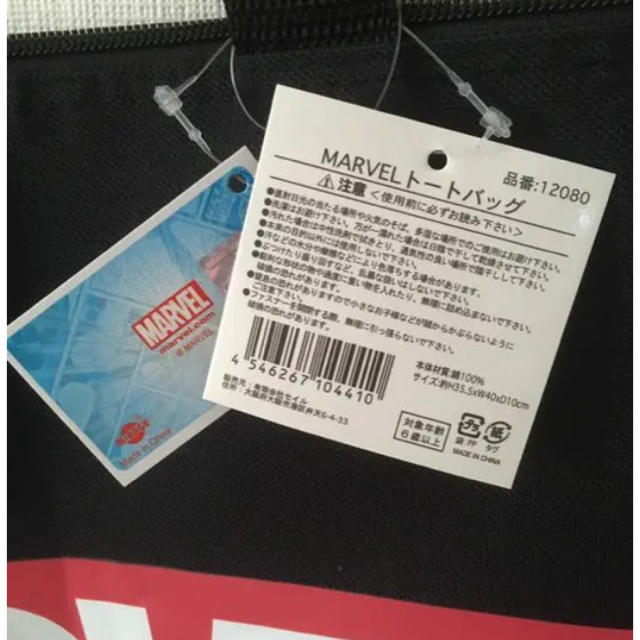 MARVEL(マーベル)のマーベル marvel トートバッグ メンズのバッグ(トートバッグ)の商品写真