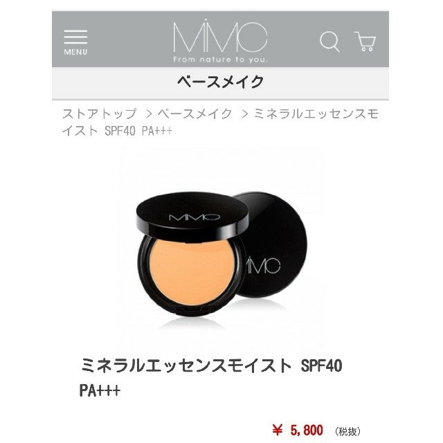 MiMC(エムアイエムシー)のMiMC ミネラルエッセンスモイスト
SPF40 PA+++



 コスメ/美容のベースメイク/化粧品(ファンデーション)の商品写真