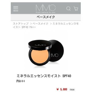 エムアイエムシー(MiMC)のMiMC ミネラルエッセンスモイスト
SPF40 PA+++



(ファンデーション)