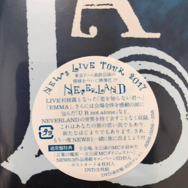 NEWS(ニュース)のNEWS NEVERLAND Live DVD エンタメ/ホビーのDVD/ブルーレイ(ミュージック)の商品写真