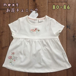 ネクスト(NEXT)の新品♡next♡お花刺繍付き 半袖チュニック Tシャツ 80-86(Ｔシャツ)