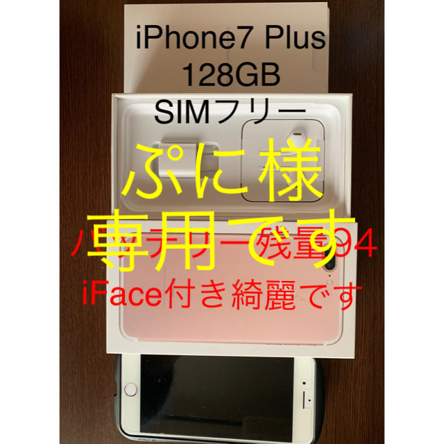 iPhone7 plus 128GB - www.sorbillomenu.com