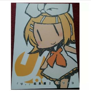 ボーカロイド同人誌(一般)