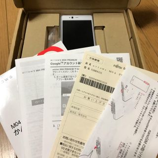 フジツウ(富士通)のarrows M04 PREMIUM ホワイト(スマートフォン本体)