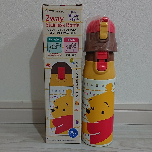 くまのプーさん(クマノプーサン)の一点のみ❗新品 プーさん ステンレスストロー付マグ2wayボトル 360ml キッズ/ベビー/マタニティの授乳/お食事用品(水筒)の商品写真