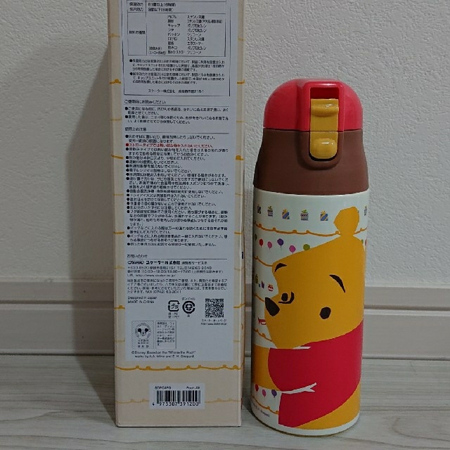 くまのプーさん(クマノプーサン)の一点のみ❗新品 プーさん ステンレスストロー付マグ2wayボトル 360ml キッズ/ベビー/マタニティの授乳/お食事用品(水筒)の商品写真