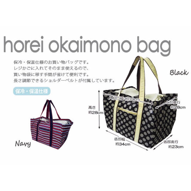【新品】お買い物バッグ スパー レディースのバッグ(エコバッグ)の商品写真