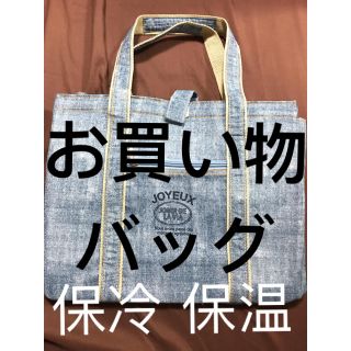 【新品】お買い物バッグ スパー(エコバッグ)