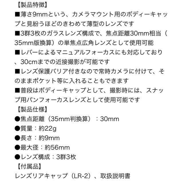 OLYMPUS(オリンパス)のオリンパス ボディキャップレンズBCL-1580 スマホ/家電/カメラのカメラ(レンズ(単焦点))の商品写真