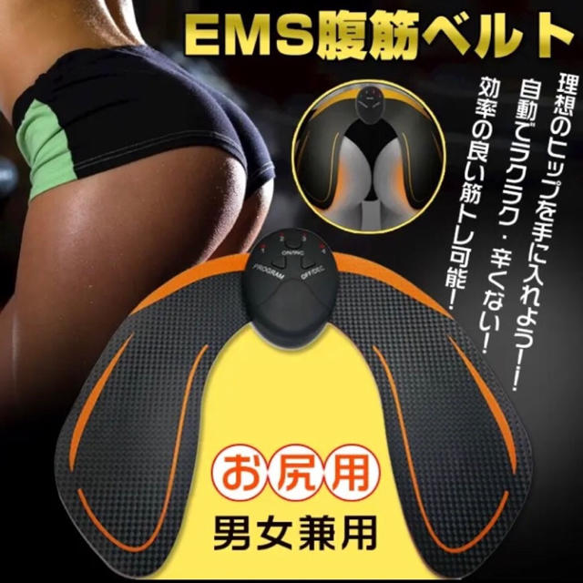 EMS(イームス)のヒップホップトレーナー コスメ/美容のダイエット(エクササイズ用品)の商品写真