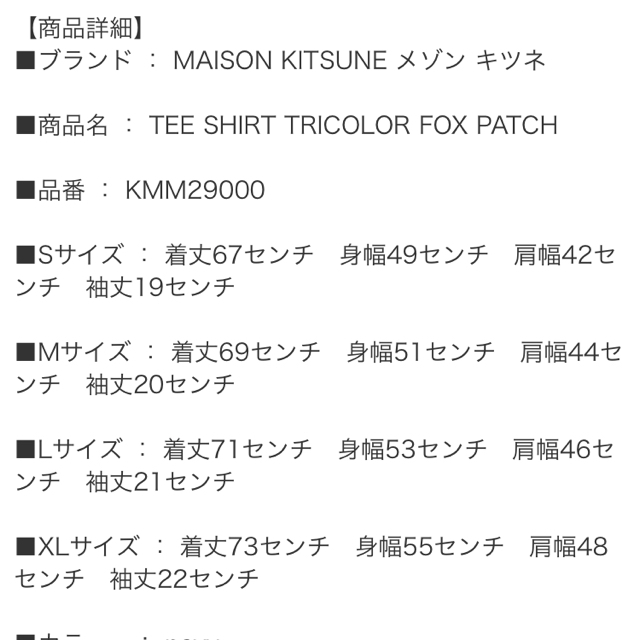 MAISON KITSUNE'(メゾンキツネ)のメゾンキツネ トリコロールＴシャツ ホワイト レディースのトップス(Tシャツ(半袖/袖なし))の商品写真