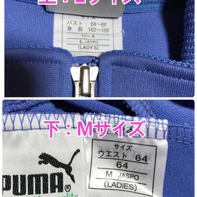 PUMA(プーマ)のプーマ  ジャージ上下 レディースのルームウェア/パジャマ(ルームウェア)の商品写真