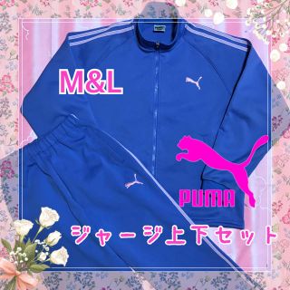 プーマ(PUMA)のプーマ  ジャージ上下(ルームウェア)