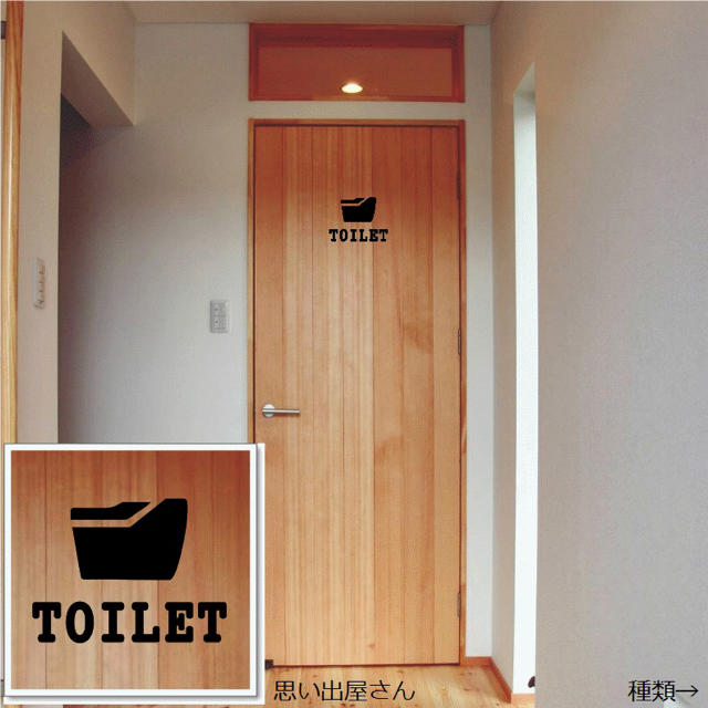 DIY.新生活にも❤︎トイレ用ステッカーシール インテリア/住まい/日用品の収納家具(トイレ収納)の商品写真