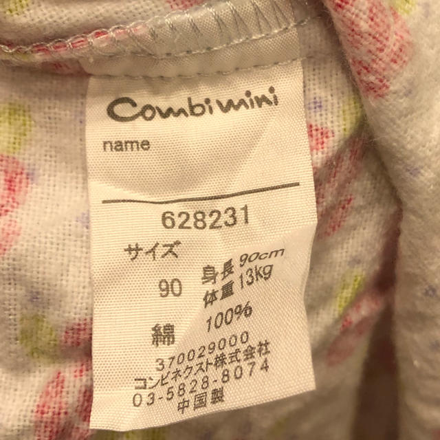 Combi mini(コンビミニ)のコンビミニ パジャマ 90cm キッズ/ベビー/マタニティのキッズ服女の子用(90cm~)(パジャマ)の商品写真