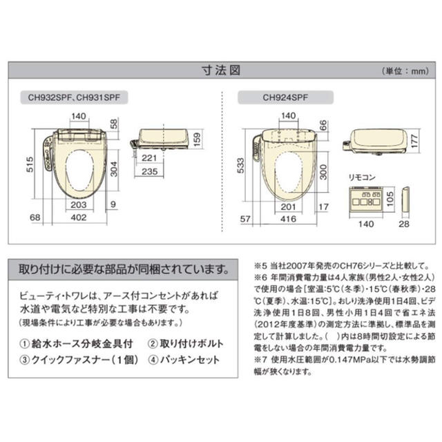 Panasonic(パナソニック)の#Panasonic#パナソニック#ウォシュレット#新品#未使用 インテリア/住まい/日用品のインテリア/住まい/日用品 その他(その他)の商品写真