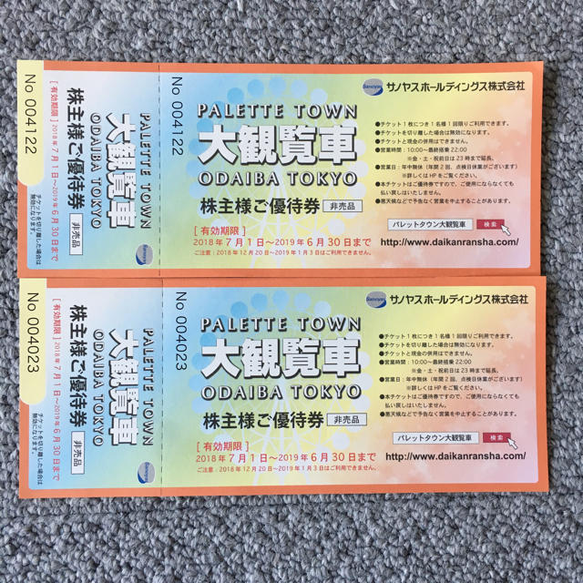 パレットタウン大観覧車 ODAIBA TOKYO 2枚セット チケットの優待券/割引券(その他)の商品写真