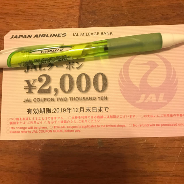 JAL(日本航空)(ジャル(ニホンコウクウ))のJALクーポン チケットの優待券/割引券(その他)の商品写真