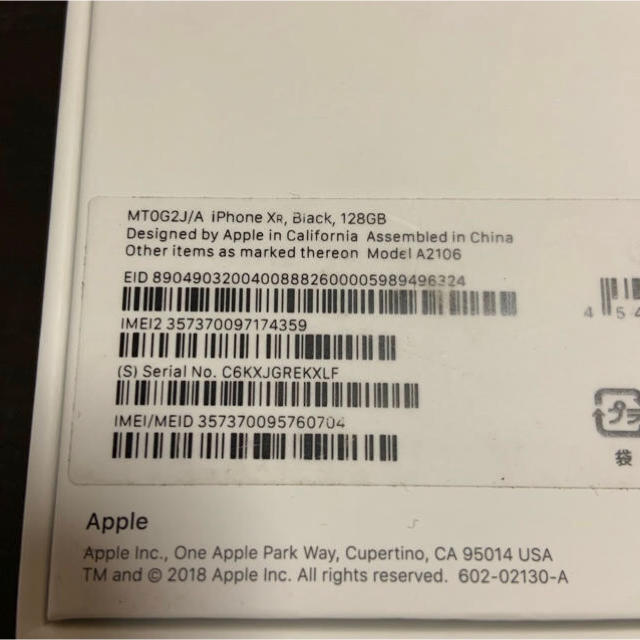 ほぼ未使用品！iPhone XR 128GB ブラック【SIMフリー】