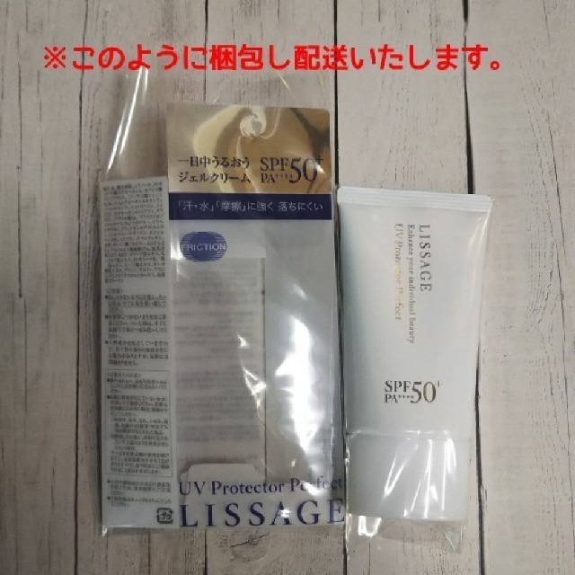 LISSAGE(リサージ)の★リニューアル★日焼け止め激安☆新品未使用/リサージUVプロテクターパーフェクト コスメ/美容のボディケア(日焼け止め/サンオイル)の商品写真