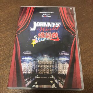 Johnnys'Worldの感謝祭 in TOKYO DOME (アイドルグッズ)