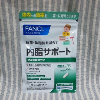 ファンケル(FANCL)のFANCL 内脂サポート 30日分(ダイエット食品)