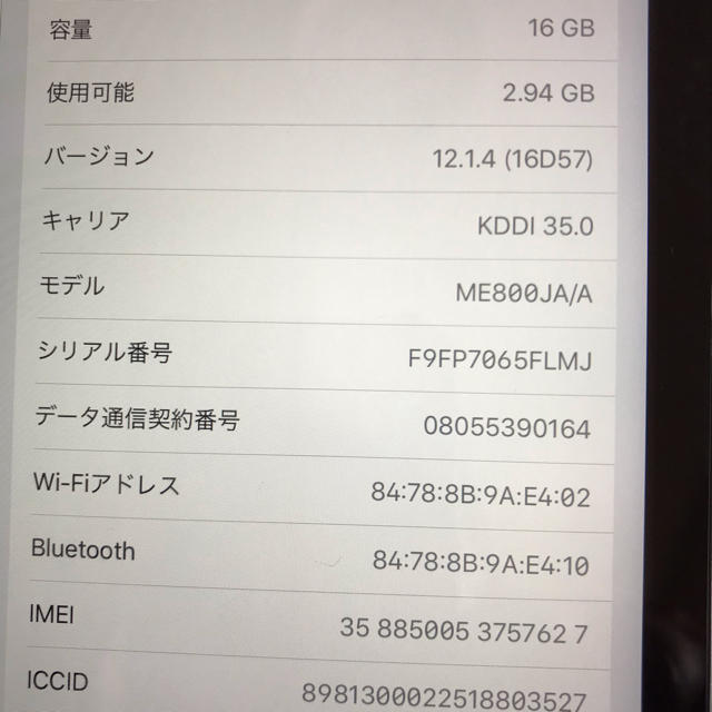 タブレットiPad mini2  au  スペースグレー  16GB