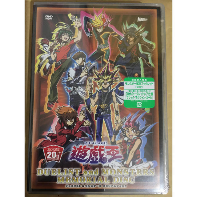 遊戯王(ユウギオウ)の遊戯王 デュエリスト&モンスターズ メモリアルディスク 初回特典付きDVD エンタメ/ホビーのDVD/ブルーレイ(アニメ)の商品写真