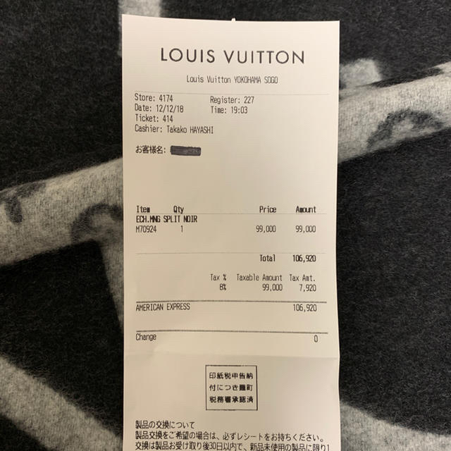 LOUIS VUITTON(ルイヴィトン)のLOUIS VUITTON マフラー メンズのファッション小物(マフラー)の商品写真