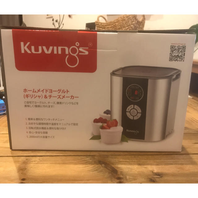 ホームメイドヨーグルトメーカー kuvings