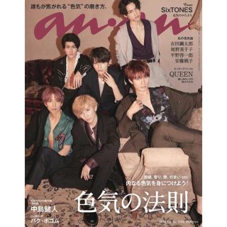 ジャニーズ(Johnny's)の雑誌  Y様専用(アート/エンタメ/ホビー)