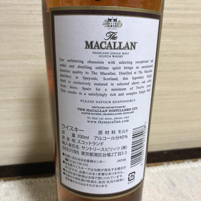 ijoDNAさま専用  マッカラン 12年 700ml 箱付 2本