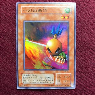 ユウギオウ(遊戯王)の遊戯王 懐かしのカードシリーズ 一刀両断侍(シングルカード)